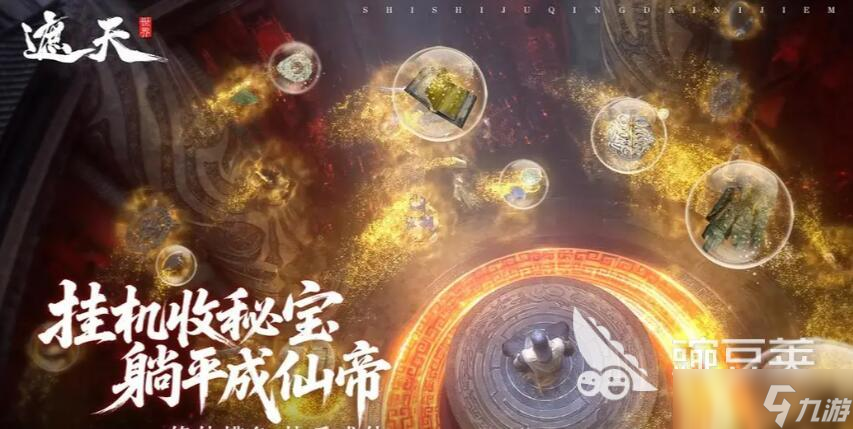 遮天世界凯撒文化是什么意思 遮天世界游戏介绍