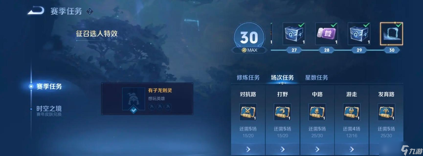 王者荣耀任务入口在哪里？如何开始任务？