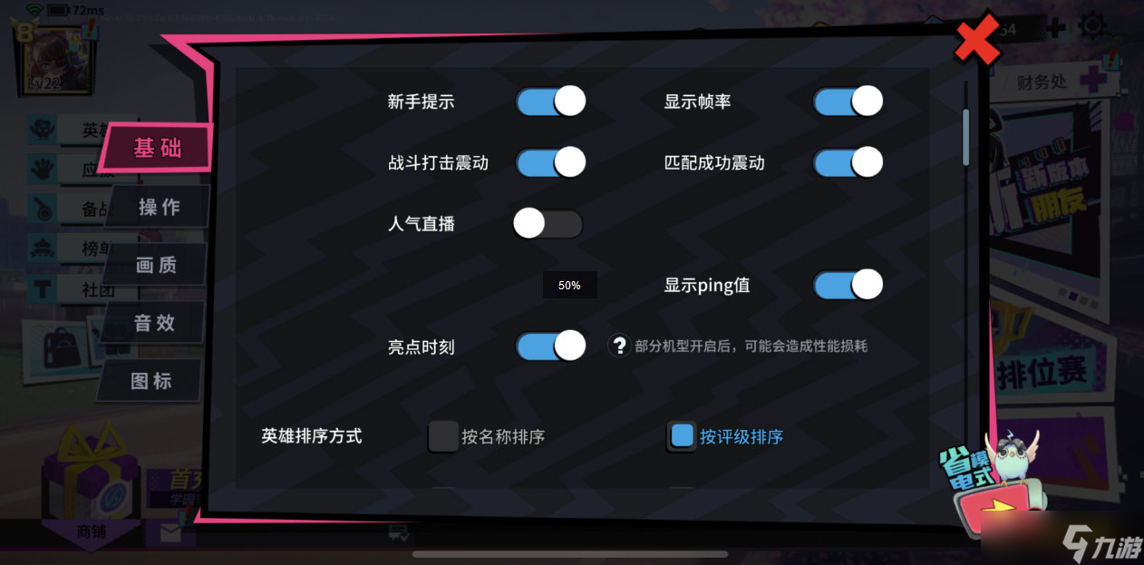 非人学园暂停战场操作指南