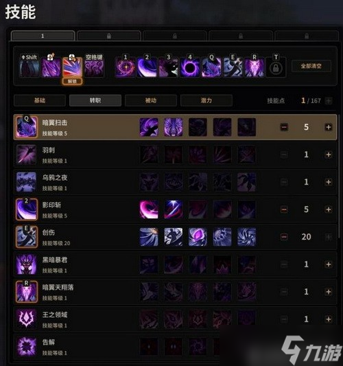 超激斗夢境陰影之王怎么加點(diǎn)?超激斗夢境陰影之王刷圖加點(diǎn)