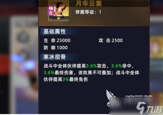 全明星觉醒二阶堂红丸怎么样 全明星觉醒二阶堂红丸详情一览