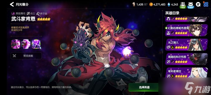 <a id='link_pop' class='keyword-tag' href='https://www.9game.cn/dqss/'>第七史诗</a>肯恩用什么套装