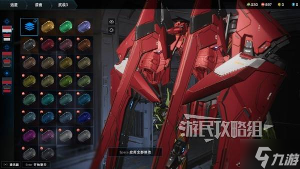 《解限机》矛隼二号机涂装参数及配色推荐 解限机EVA二号机涂装介绍