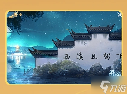 《軒轅傳奇手游》八周年聯(lián)動杭州西溪國家濕地公園