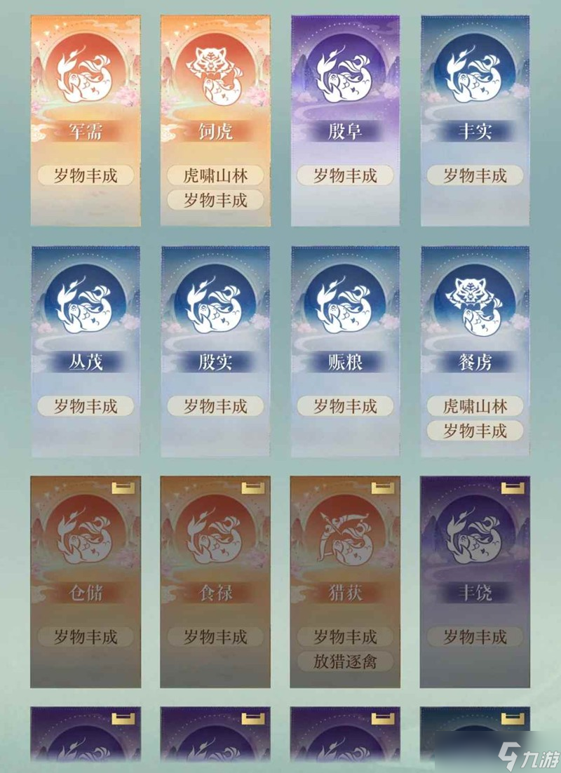 如鸢渡水津梁四 江东万里船叠buff速杀攻略