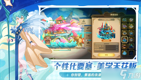 洛伊的移動要塞新手避坑指南