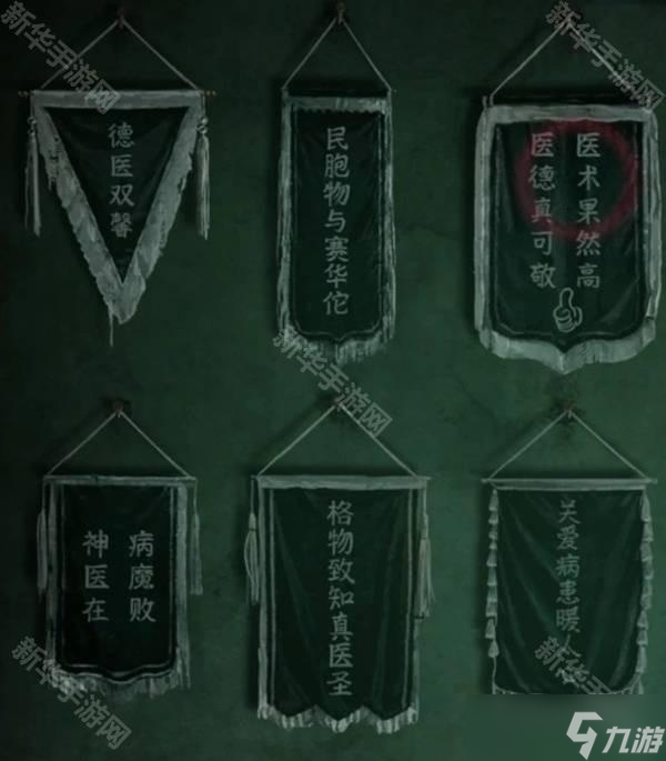 《纸嫁衣8千子树》第一章夜盲超详细解谜攻略