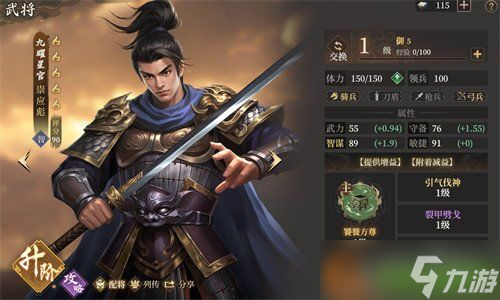 封神開天崇應(yīng)彪怎么玩 崇應(yīng)彪玩法攻略