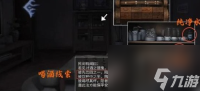 《阴山怨》第二章通关攻略