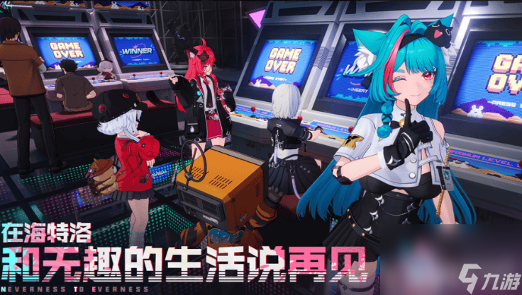 異環(huán)通緝玩法怎么玩 管理局局長(zhǎng)詳細(xì)介紹