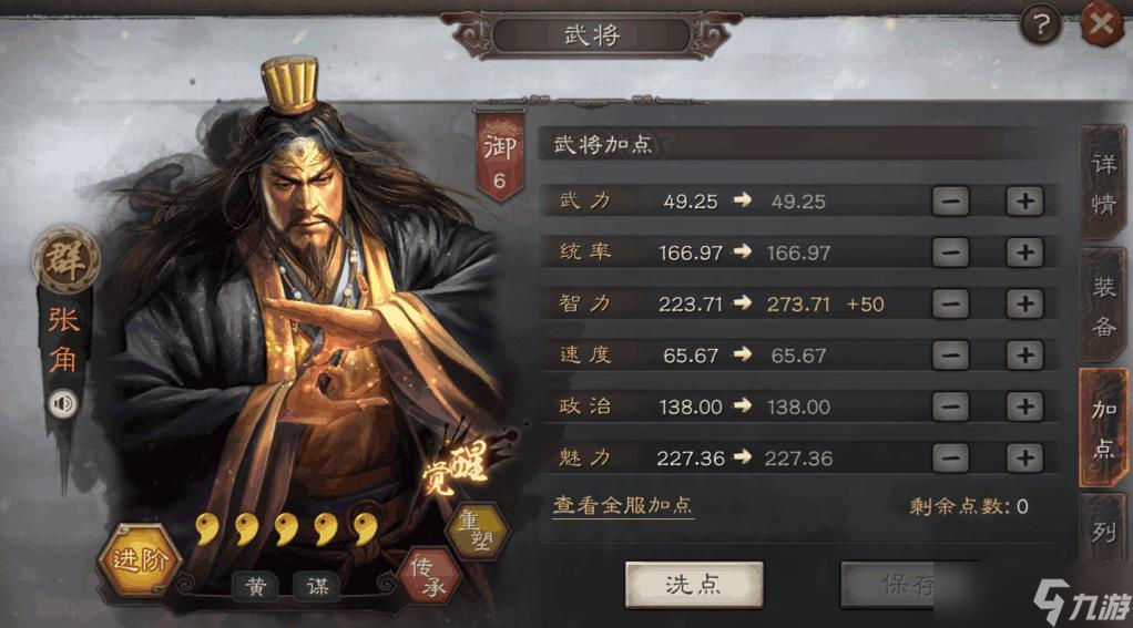 <a id='link_pop' class='keyword-tag' href='https://www.9game.cn/sgzzlb/'>三国志战略版</a>文武双全给什么武将好