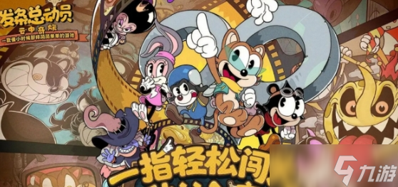 發(fā)條總動員戰(zhàn)斗教程 發(fā)條總動員戰(zhàn)斗玩法技巧截圖