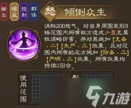 三國(guó)曹操傳貂蟬武將