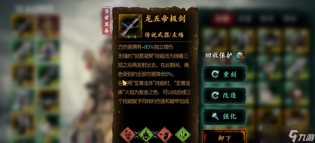 影之刃3左殇前期用什么流派