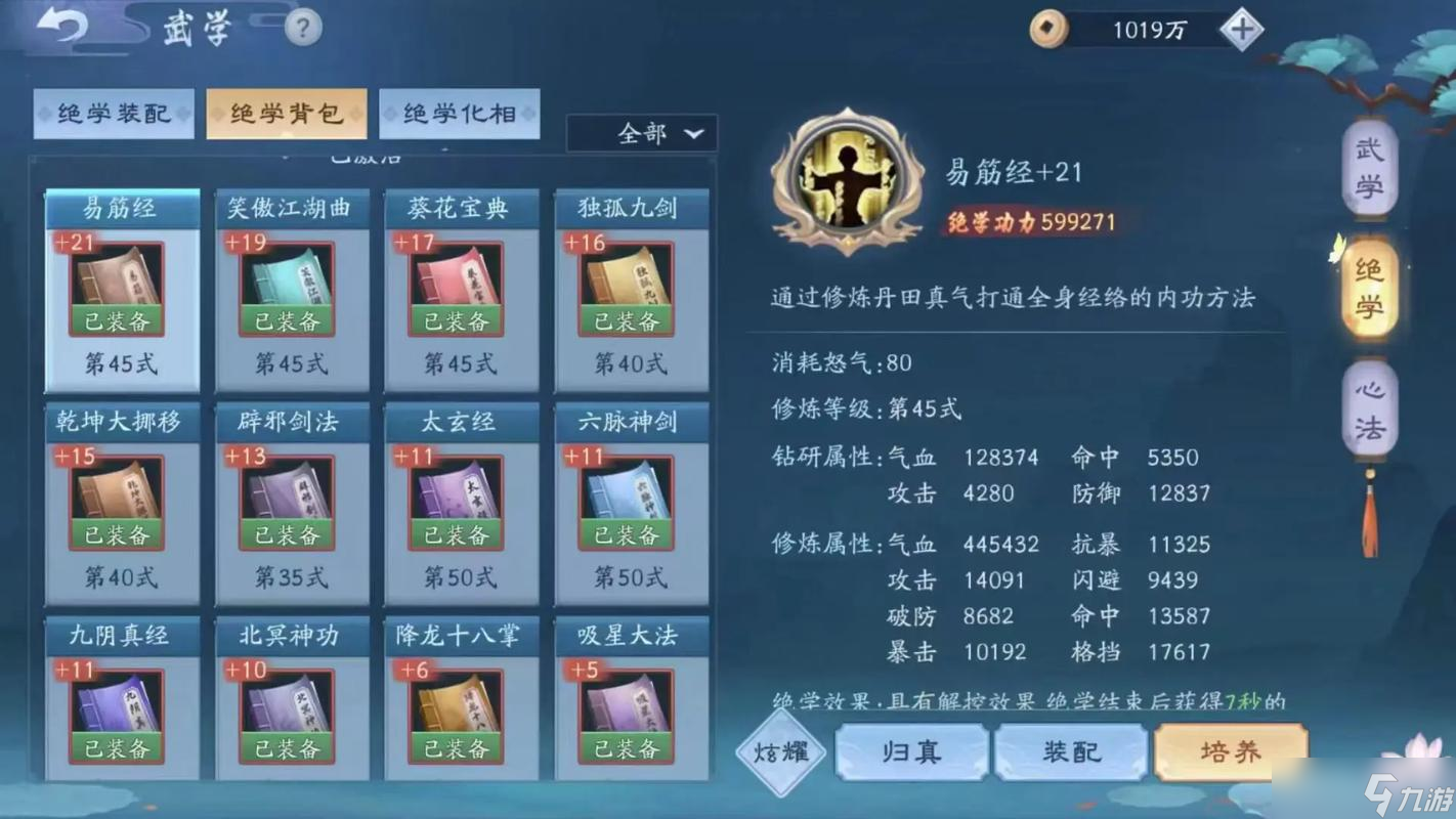 新笑傲江湖手游华山论剑怎么玩