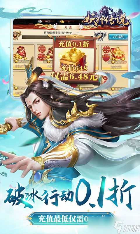 妖神傳說 0.1折無限充 新手易忽略哪些問題