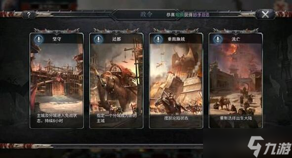 洪荒文明防止王国沦陷怎么玩