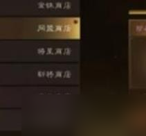 三國(guó)曹操傳商店兌換