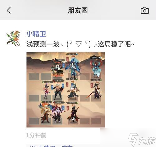 神仙道3加避雷怎么打 加避雷技能的使用策略是什么 