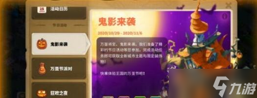 揭秘鬼影礼包获取秘籍