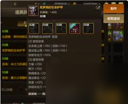 dnf手游武神65级毕业装备如何搭配