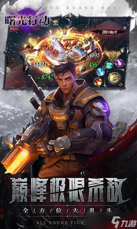 《曙光行动》新人必看 最适合新手上路的角色推荐