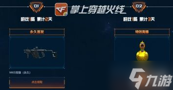 CF周六狂欢节活动不见了 别急，真相来了 