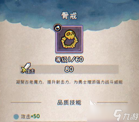 發(fā)條總動員配件選擇指南 發(fā)條總動員配件戒指篇