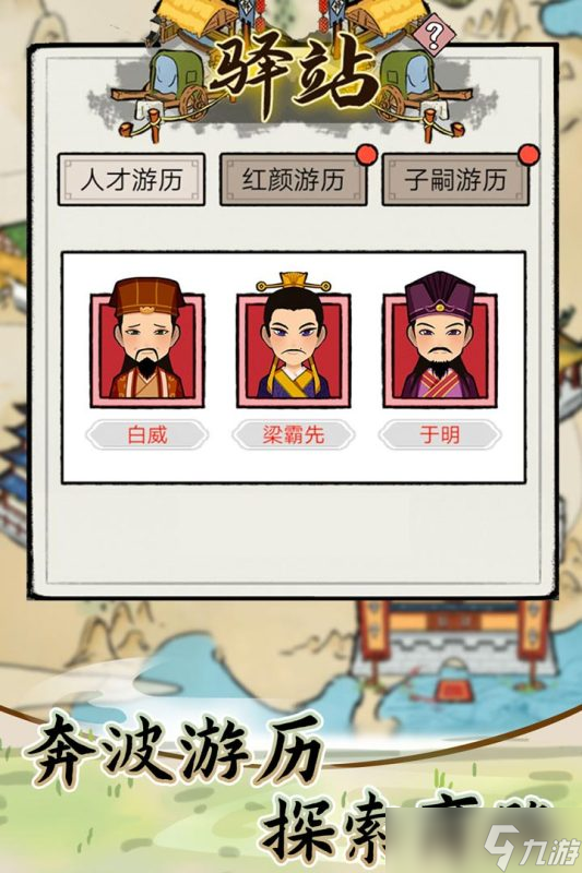 《江南首富》新手攻略 從零開始打造你的商業(yè)帝國