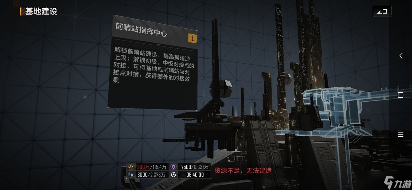 無盡的拉格朗日里前哨站作用