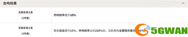 鸣潮弗洛洛声骸词条怎么选 弗洛洛声骸词条选择推荐