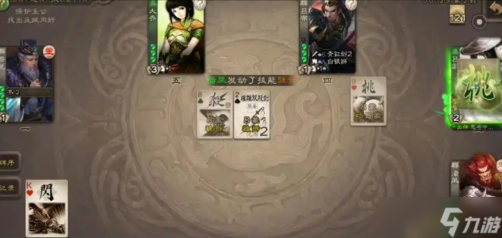 三国杀陈登怎么玩