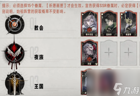 《银与绯》祈愿画匣选择推荐