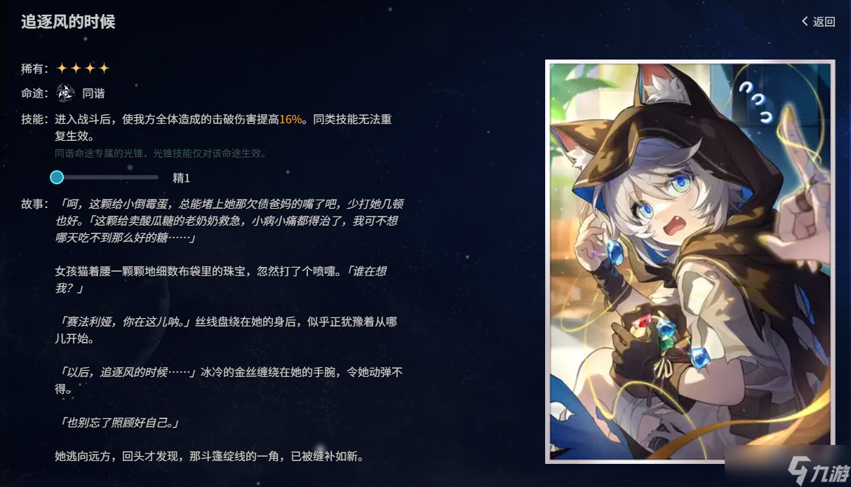 崩坏星穹铁道3.4新增大月卡光锥给谁用