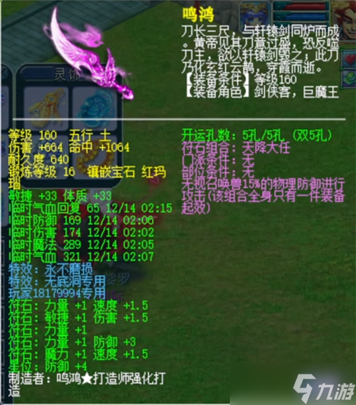 盘点梦幻西游最顶级的千伤狮驼武器！你最想拥有哪一把？