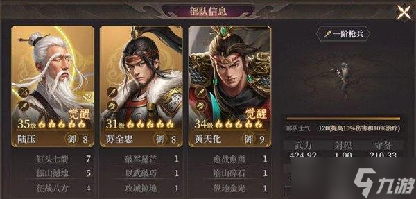 封神开天陆压阵容搭配推荐