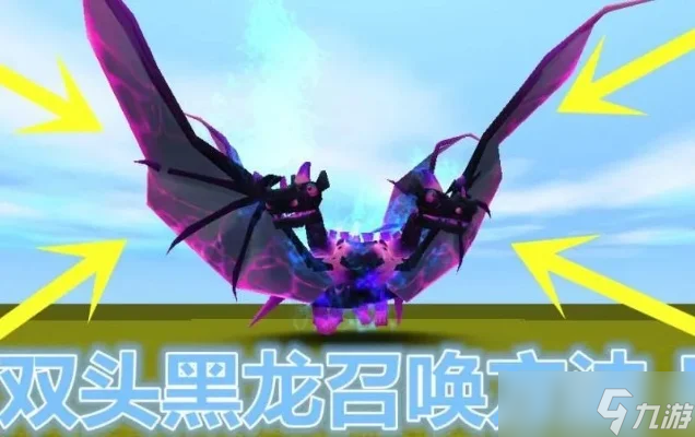 《迷你世界》最新驯服黑龙的方法-迷你世界驯服黑龙