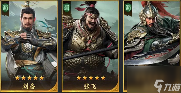 三国群英传策定九州抗伤盾兵队阵容搭配