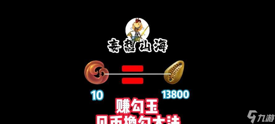 《妄想山海》新手战力快速提升攻略（轻松提升战力）