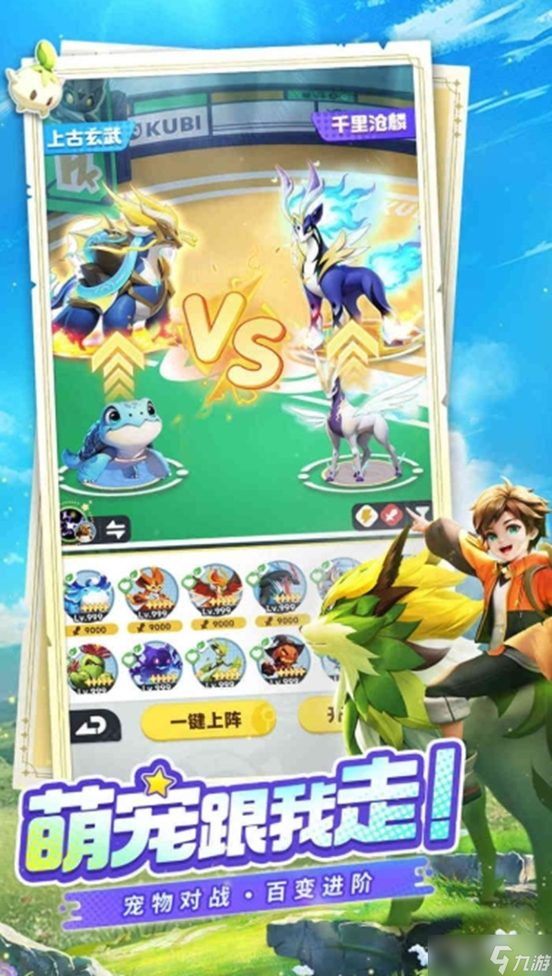 曙光重临库比怎么进化 宠物进化条件及材料获取