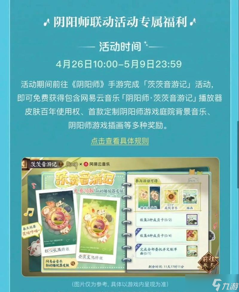 茨球皮肤更换条件是什么？