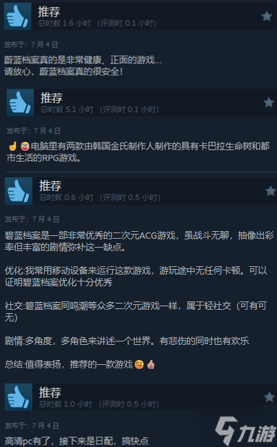 《蔚蓝档案》Steam特别好评：非常健康正面的游戏！