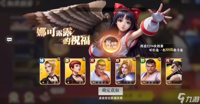 全明星觉醒娜可露露祝福怎么用 娜可露露祝福活动详解