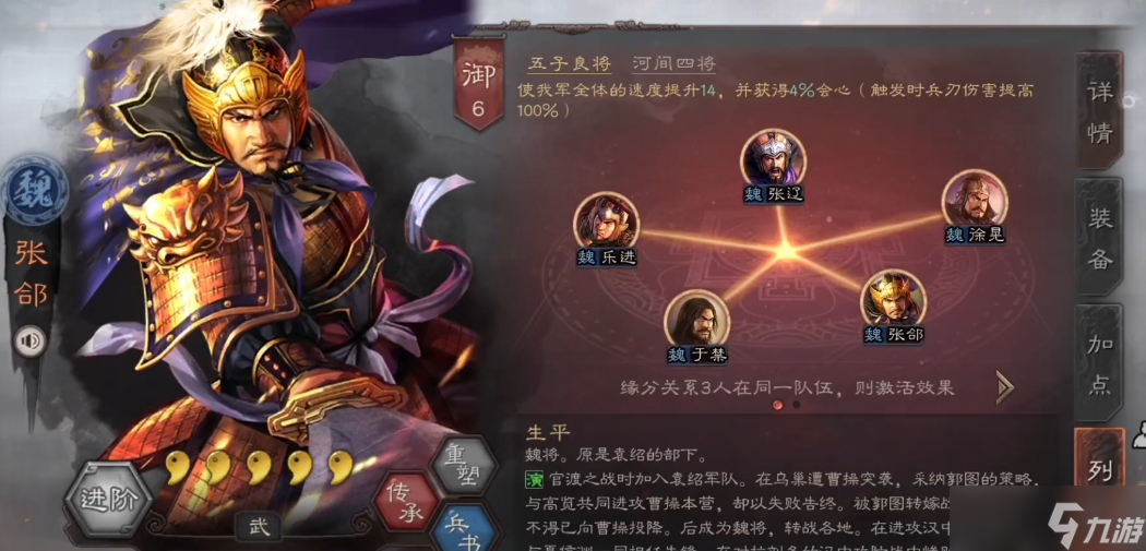 <a id='link_pop' class='keyword-tag' href='https://www.9game.cn/sgzzlb/'>三国志战略版</a>s6王平张郃换什么