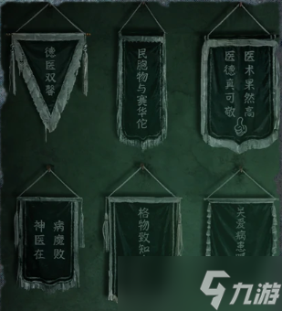 紙嫁衣8千子樹攻略第一章-紙嫁衣8千子樹第一章圖文攻略流程