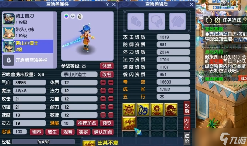 夢幻西游野生淚妖煉妖店有什么用