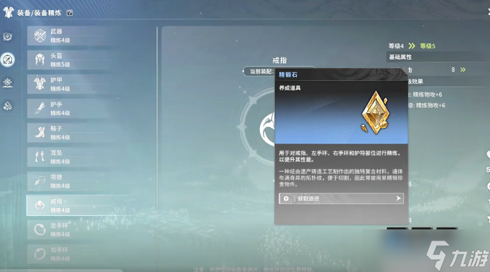 星痕共鸣铸造材料怎么获取
