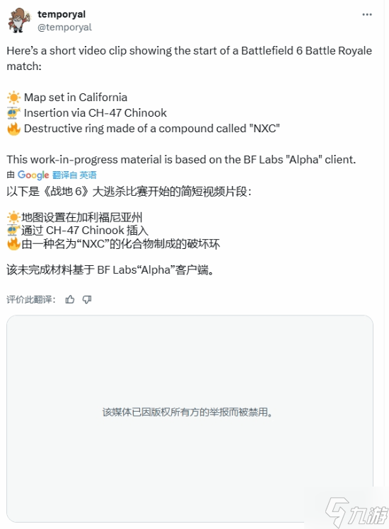 《战地6》大逃杀模式曝光！地图设定在加利福尼亚