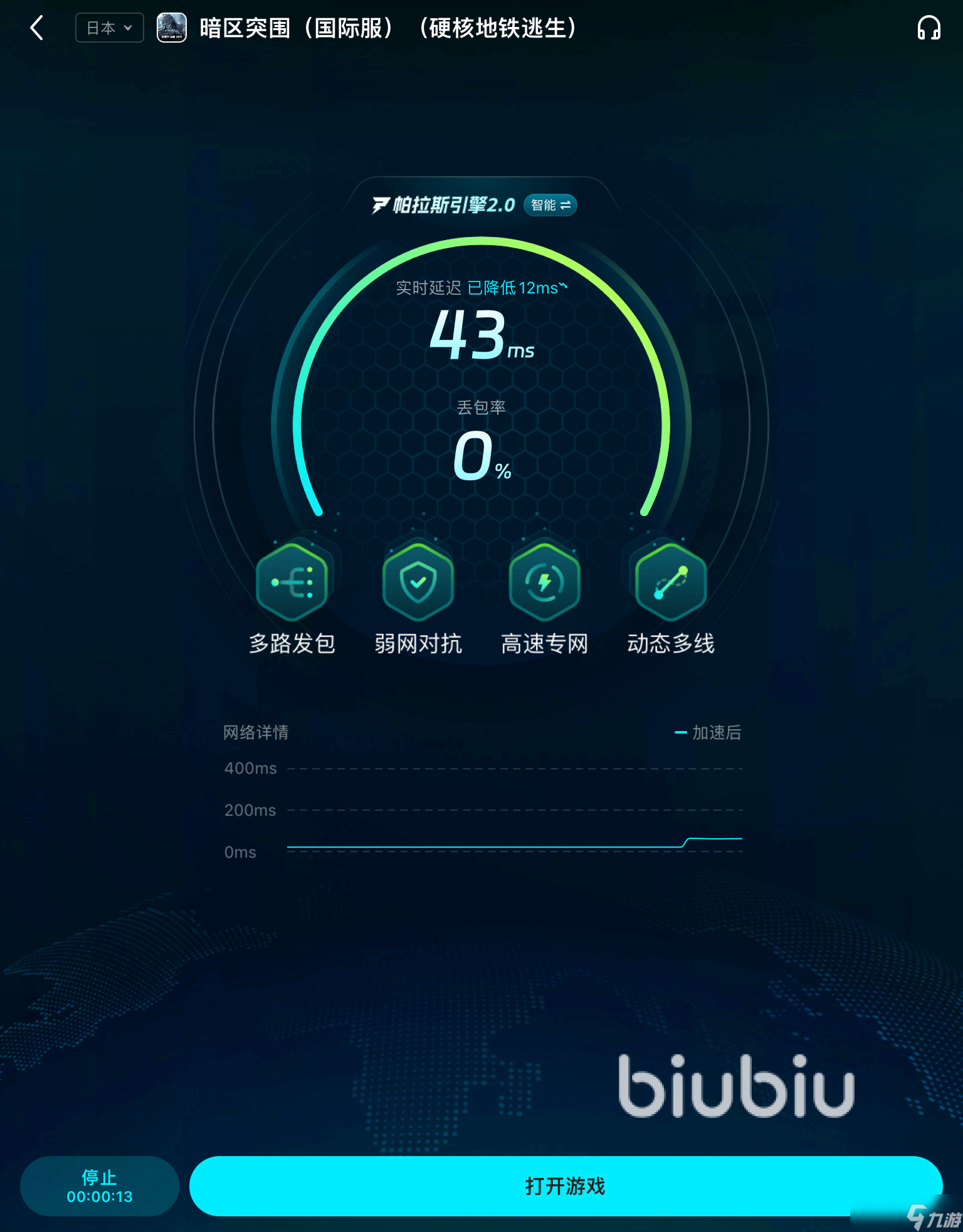 暗区突围国际服闪退卡顿 遇到暗区突围掉线掉帧怎么办
