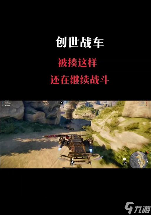 创世战车开火键无法使用时的解决方法是什么？